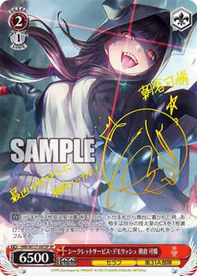 Weiss Schwarz Japanese Heaven Burns Red Vol.2 CARDS LIVE OPENING