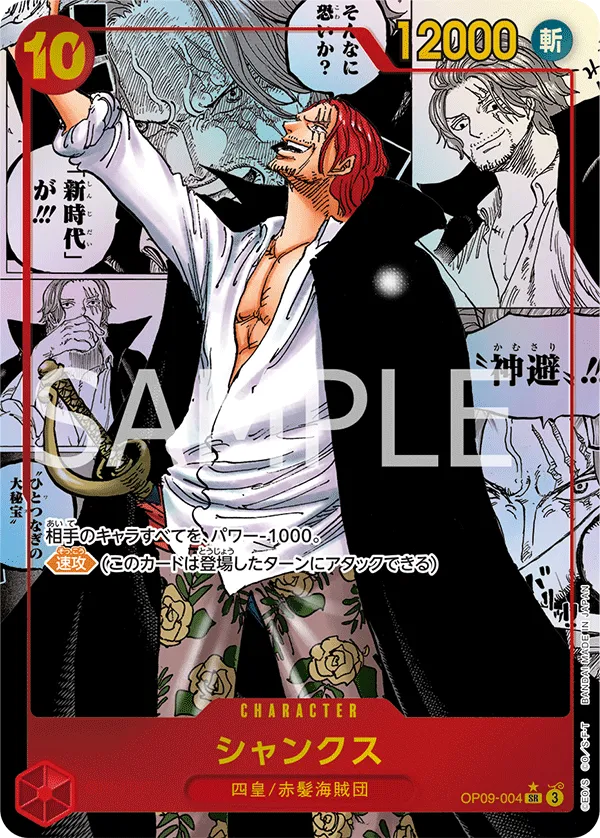 One Piece Japanese OP09 The Four Emperors CARDS LIVE OPENING