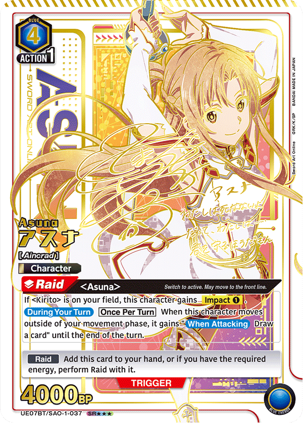 Union Arena English Sword Art Online Booster [UE07BT] CARDS LIVE OPENING