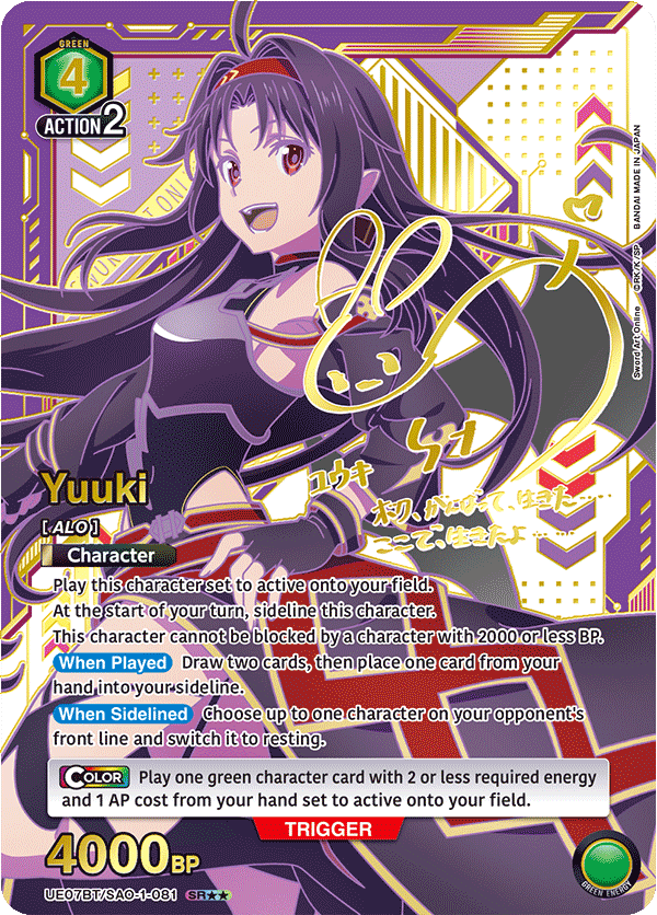 Union Arena English Sword Art Online Booster [UE07BT] CARDS LIVE OPENING