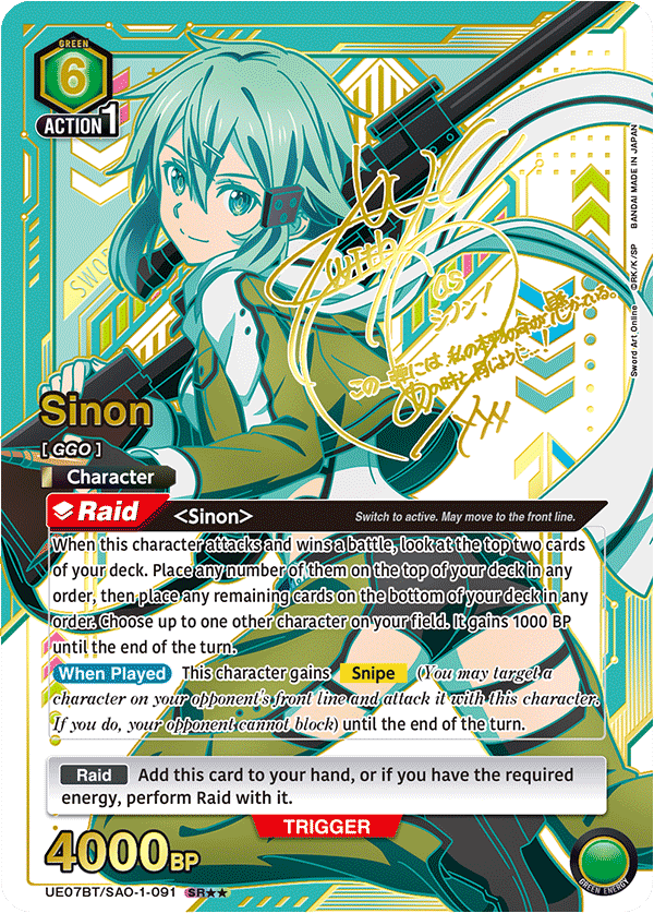 Union Arena English Sword Art Online Booster [UE07BT] CARDS LIVE OPENING