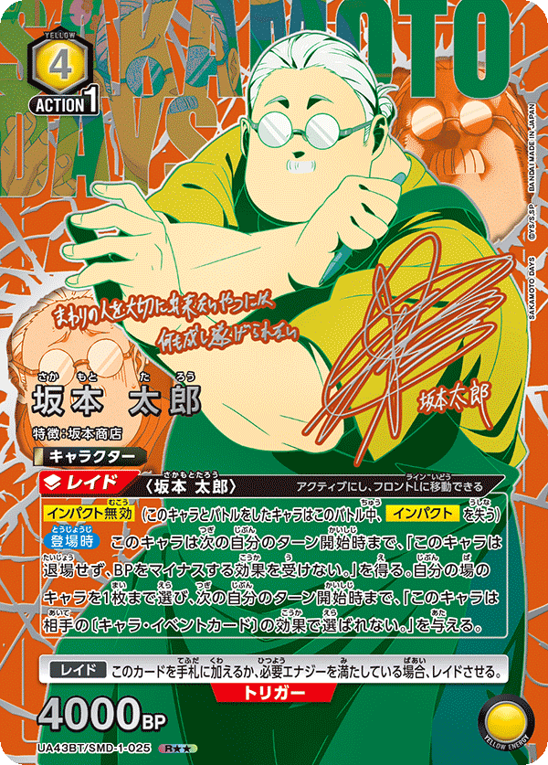 Union Arena Japanese SAKAMOTO DAYS Booster  [UA43BT] CARDS LIVE OPENING